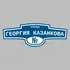Адресная табличка улица Георгия Казанкова на дом | ПолиЦентр, мастерская рекламы _ 3