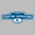Адресная табличка улица Георгия Курбатова на дом | ПолиЦентр, мастерская рекламы _ 3