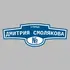 Адресная табличка улица Дмитрия Смолякова на дом | ПолиЦентр, мастерская рекламы _ 3