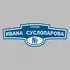 Адресная табличка улица Ивана Суслопарова на дом | ПолиЦентр, мастерская рекламы _ 3