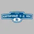 Адресная табличка улица Кирпичный з-д МПС на дом | ПолиЦентр, мастерская рекламы _ 3