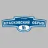 Адресная табличка улица Красковский Обрыв на дом | ПолиЦентр, мастерская рекламы _ 3