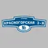 Адресная табличка улица Красногорская 3-я на дом | ПолиЦентр, мастерская рекламы _ 3