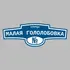 Адресная табличка улица Малая Гололобовка на дом | ПолиЦентр, мастерская рекламы _ 3