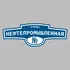 Адресная табличка улица Нефтепромышленная на дом | ПолиЦентр, мастерская рекламы _ 3