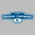 Адресная табличка улица Николая Галушкина на дом | ПолиЦентр, мастерская рекламы _ 3