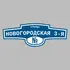 Адресная табличка улица Новогородская 3-я на дом | ПолиЦентр, мастерская рекламы _ 3