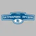 Адресная табличка улица Патриарших Прудов на дом | ПолиЦентр, мастерская рекламы _ 3