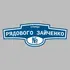Адресная табличка улица Рядового Зайченко на дом | ПолиЦентр, мастерская рекламы _ 3