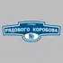 Адресная табличка улица Рядового Коробова на дом | ПолиЦентр, мастерская рекламы _ 3