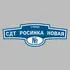 Адресная табличка улица СДТ Росинка Новая на дом | ПолиЦентр, мастерская рекламы _ 3