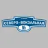 Адресная табличка улица Северо-Вокзальная на дом | ПолиЦентр, мастерская рекламы _ 3