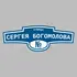 Адресная табличка улица Сергея Богомолова на дом | ПолиЦентр, мастерская рекламы _ 3