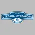 Адресная табличка улица Степана Степанова на дом | ПолиЦентр, мастерская рекламы _ 3