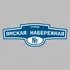Адресная табличка улица Ямская Набережная на дом | ПолиЦентр, мастерская рекламы _ 3