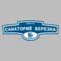 Адресная табличка шоссе Санаторий Березка на дом | ПолиЦентр, мастерская рекламы _ 3