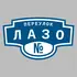 Адресная табличка переулок Лазо на дом | ПолиЦентр, мастерская рекламы _ 3