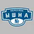 Адресная табличка переулок Ышна на дом | ПолиЦентр, мастерская рекламы _ 3