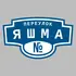 Адресная табличка переулок Яшма на дом | ПолиЦентр, мастерская рекламы _ 3