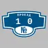 Адресная табличка проезд 10 на дом | ПолиЦентр, мастерская рекламы _ 3