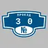 Адресная табличка проезд 30 на дом | ПолиЦентр, мастерская рекламы _ 3