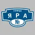 Адресная табличка улица Яра на дом | ПолиЦентр, мастерская рекламы _ 3