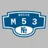 Адресная табличка шоссе М53 на дом | ПолиЦентр, мастерская рекламы _ 3