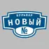 Адресная табличка бульвар Новый на дом | ПолиЦентр, мастерская рекламы _ 3