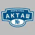 Адресная табличка переулок Акташ на дом | ПолиЦентр, мастерская рекламы _ 3