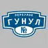 Адресная табличка переулок Гунул на дом | ПолиЦентр, мастерская рекламы _ 3