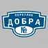 Адресная табличка переулок Добра на дом | ПолиЦентр, мастерская рекламы _ 3