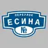 Адресная табличка переулок Есина на дом | ПолиЦентр, мастерская рекламы _ 3