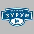 Адресная табличка переулок Зурум на дом | ПолиЦентр, мастерская рекламы _ 3