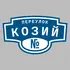 Адресная табличка переулок Козий на дом | ПолиЦентр, мастерская рекламы _ 3
