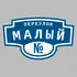 Адресная табличка переулок Малый на дом | ПолиЦентр, мастерская рекламы _ 3
