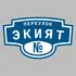 Адресная табличка переулок Экият на дом | ПолиЦентр, мастерская рекламы _ 3