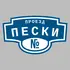 Адресная табличка проезд Пески на дом | ПолиЦентр, мастерская рекламы _ 3
