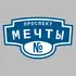 Адресная табличка проспект Мечты на дом | ПолиЦентр, мастерская рекламы _ 3