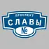 Адресная табличка проспект Славы на дом | ПолиЦентр, мастерская рекламы _ 3
