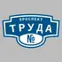 Адресная табличка проспект Труда на дом | ПолиЦентр, мастерская рекламы _ 3