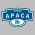 Адресная табличка улица Араса на дом | ПолиЦентр, мастерская рекламы _ 3