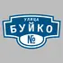 Адресная табличка улица Буйко на дом | ПолиЦентр, мастерская рекламы _ 3