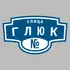 Адресная табличка улица Глюк на дом | ПолиЦентр, мастерская рекламы _ 3