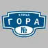 Адресная табличка улица Гора на дом | ПолиЦентр, мастерская рекламы _ 3