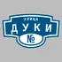 Адресная табличка улица Дуки на дом | ПолиЦентр, мастерская рекламы _ 3