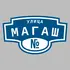 Адресная табличка улица Магаш на дом | ПолиЦентр, мастерская рекламы _ 3