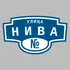 Адресная табличка улица Нива на дом | ПолиЦентр, мастерская рекламы _ 3