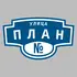 Адресная табличка улица План на дом | ПолиЦентр, мастерская рекламы _ 3