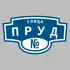 Адресная табличка улица Пруд на дом | ПолиЦентр, мастерская рекламы _ 3