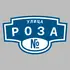 Адресная табличка улица Роза на дом | ПолиЦентр, мастерская рекламы _ 3